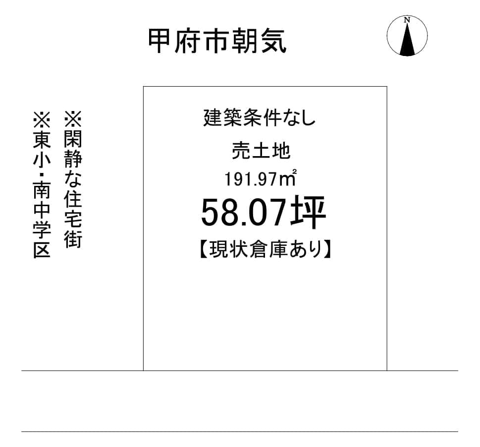 朝気2丁目